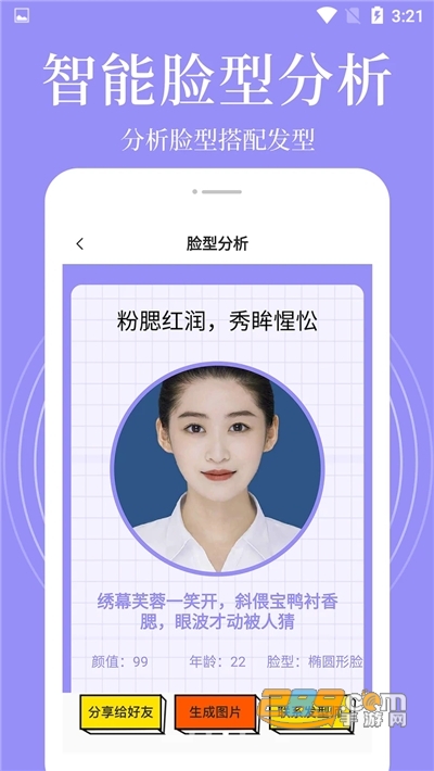 oppo发型相机特效版v1.0.0安卓版