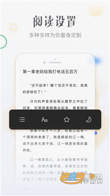 柠檬阅读免费小说appv2.4.2安卓版