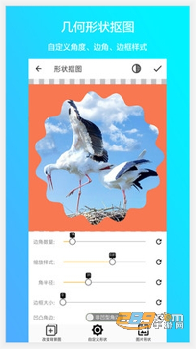 手机抠图合图软件破解版