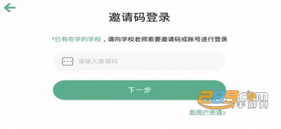 恩曼英语在线学习appv4.1.20