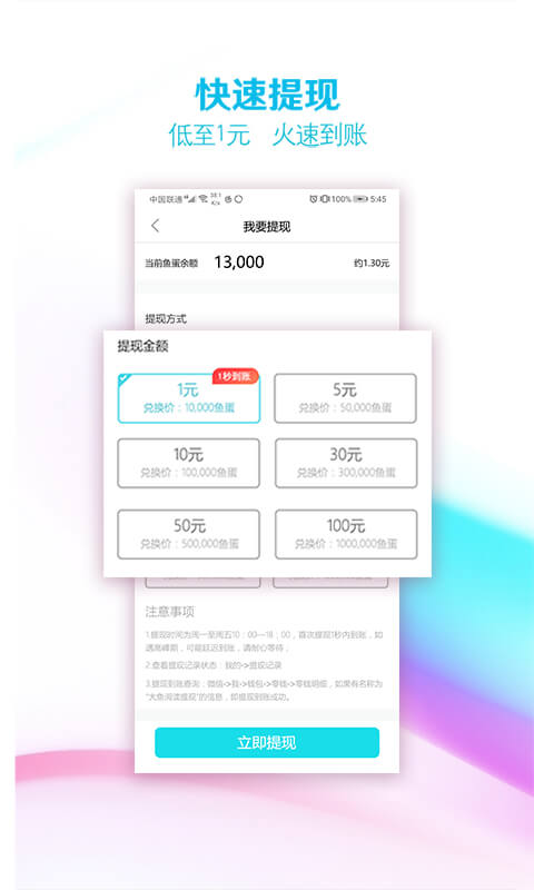 大鱼阅读APP