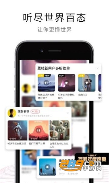 荔枝fm最新2020破解版v5.10.5