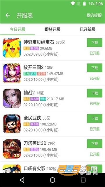 侠咪游戏盒子破解版v8.1.8安卓版