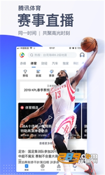 腾讯新闻去广告纯净版免升级v6.2.10