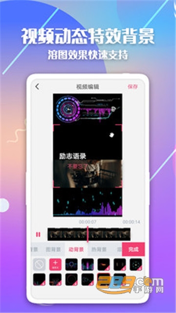 快字幕视频制作破解版v2.1.7免费版