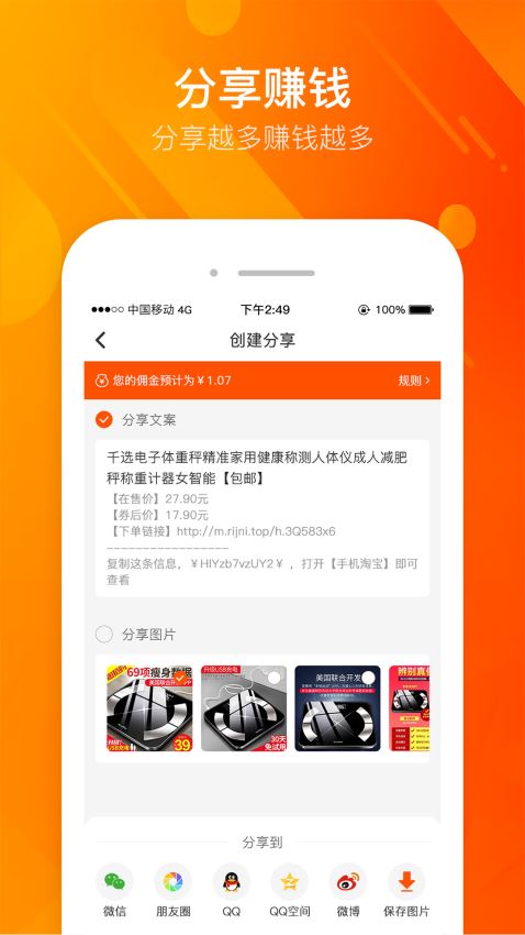 凡购APP