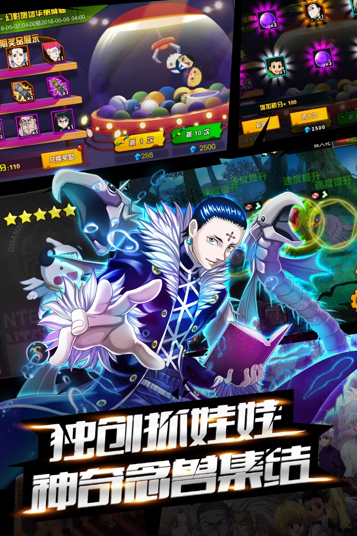 热血猎人 九游版
