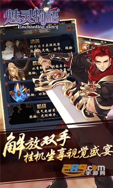 魅灵物语海量变态特权版1.0.0