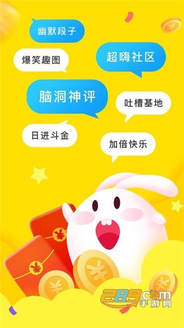 逗趣搞笑精品单子appv1.0