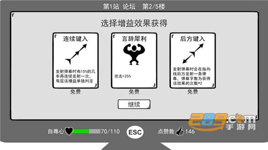 我是键盘侠内购破解版v0.5