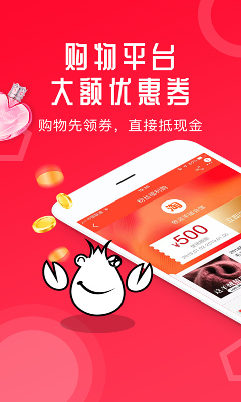 虾米生活APP