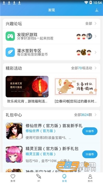 7723游戏盒迷你世界破解版无限迷你币v5.8.3安卓版