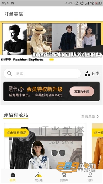 叮当美搭美妆体验平台v1.0.0