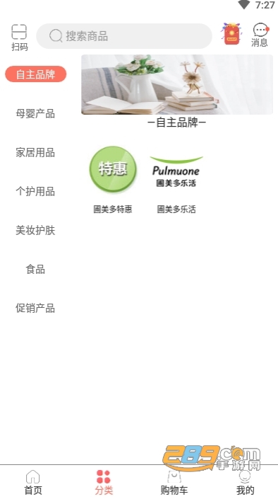 乐活优选日常用品选购商城