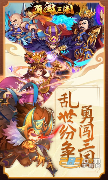 勇闯三国满VIP星耀特权版v1.0