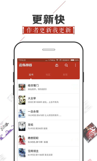 追书神器 最新版APP