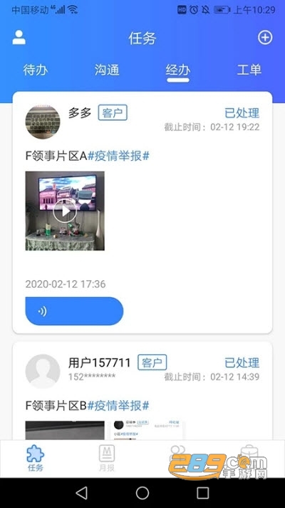 小和领事物业服务appV1.2.2安卓版