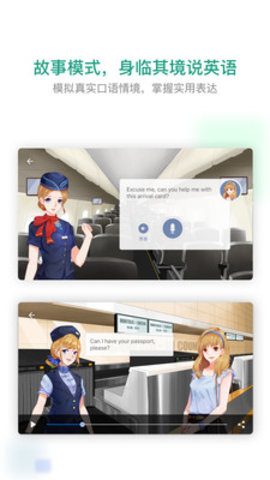 扇贝口语APP