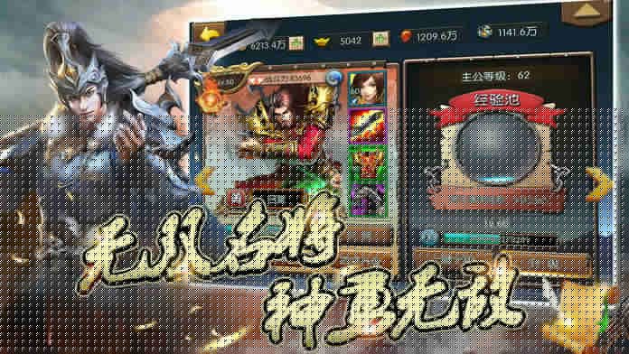 三分天下