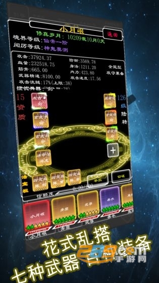 剑破仙界破解版无限元宝金币v2.0.163 安卓版