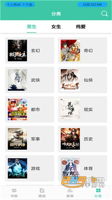 小说阅读大全软件蓝色标志v1.3.7永久免费版