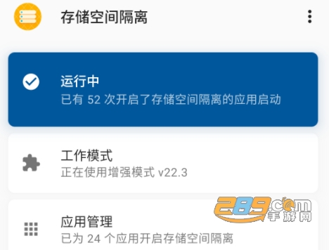 存储空间隔离优化工具 存储空间隔离优化工具