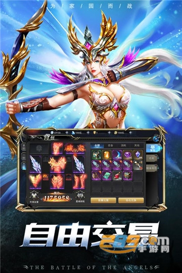 天使之战九游渠道v1.0.0安卓版
