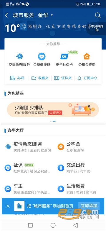 北京健康宝健康查询appv1.14安卓最新版