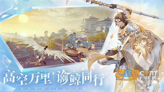 天谕手游官方正式版v1.0.0