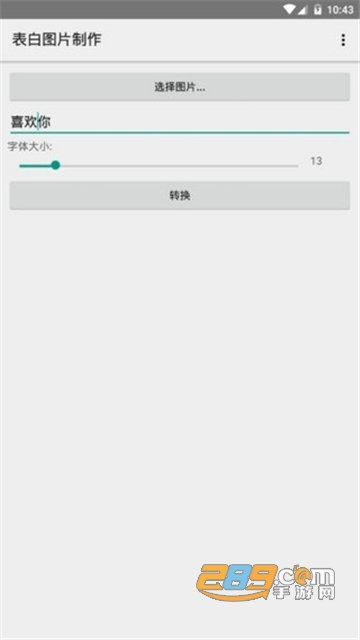 表白图片制作在线模板生成器最新版