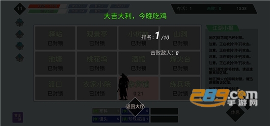 迷你江湖内购破解版v1.0
