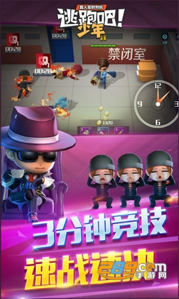 下载逃跑吧少年免费皮肤版20206.2.1安卓版