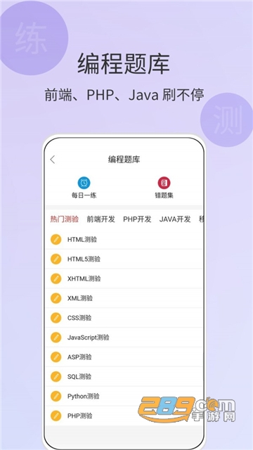 Python编程狮编程入门appv1.3.18