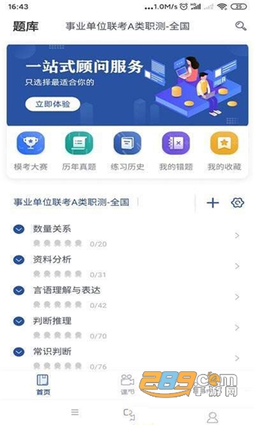西知教育技能培训appv1.1.4