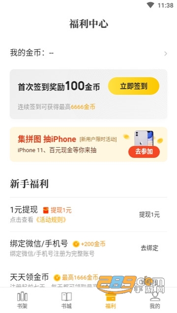 七猫小说抽手机版v5.0.10完美版