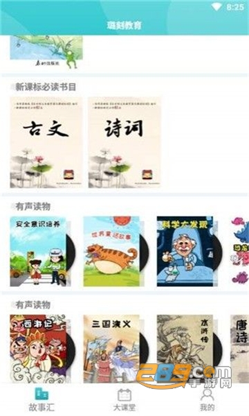 璐刻教育appv1.1.0