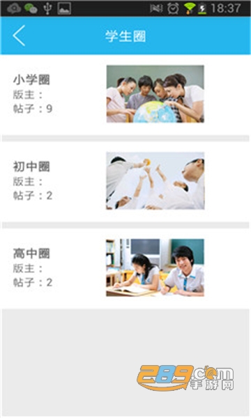 我爱课堂名师指导appv2.7.1