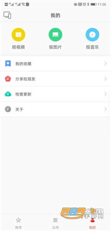天天投屏去广告破解版v9.18最新版