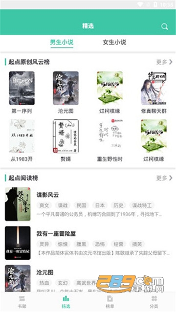 小说阅读大全软件蓝色标志v1.3.7永久免费版