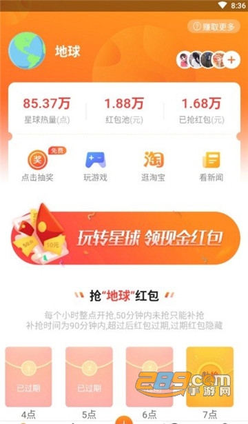 宇宙星球挖矿赚钱appv1.0.0