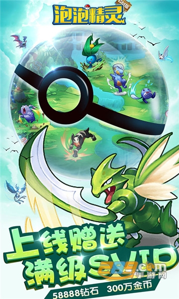 泡泡精灵gm商城特权版1.0