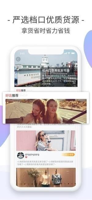 四季多美好APP
