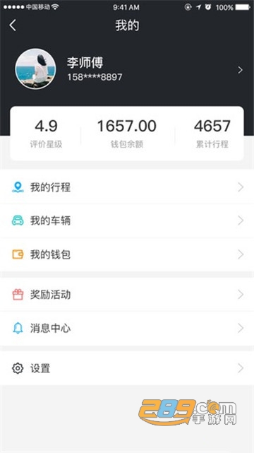 365约车车主端appv2.5.2.3安卓版