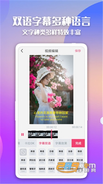 快字幕视频制作破解版v2.1.7免费版
