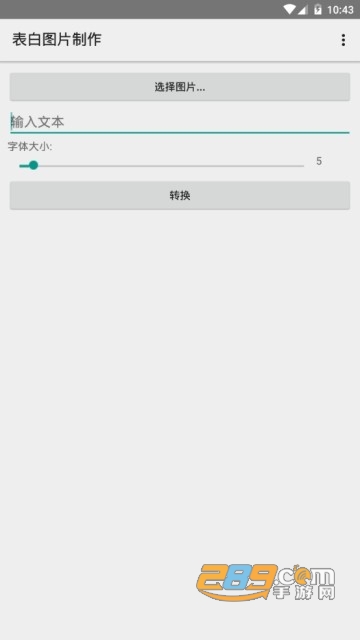 表白图片制作在线模板生成器最新版