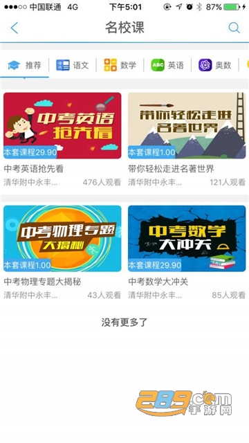 谷豆TV教育学习辅导appv3.2.147048