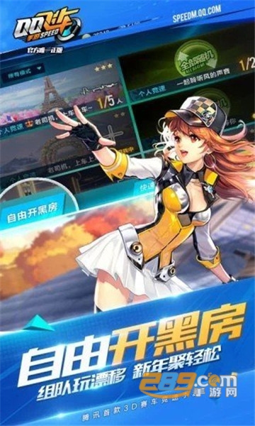 qq飞车手游美化包正版