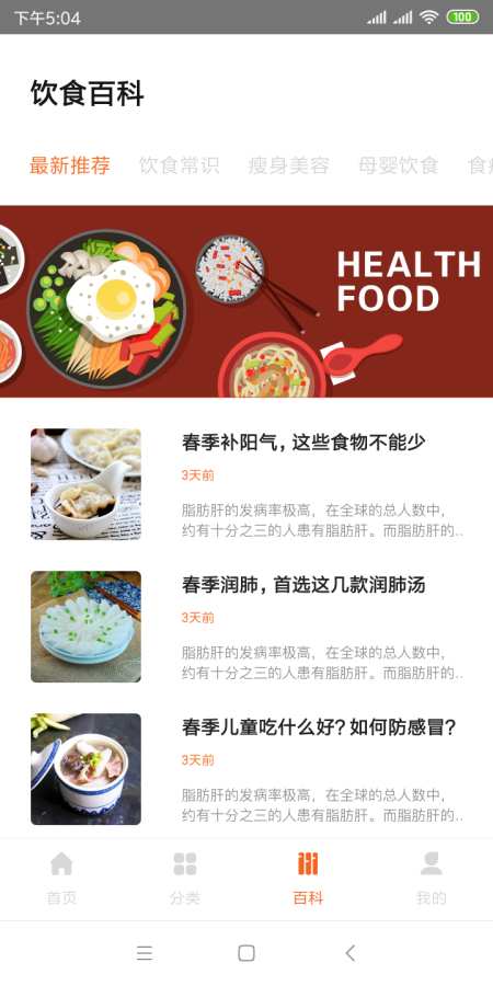 快乐厨房APP