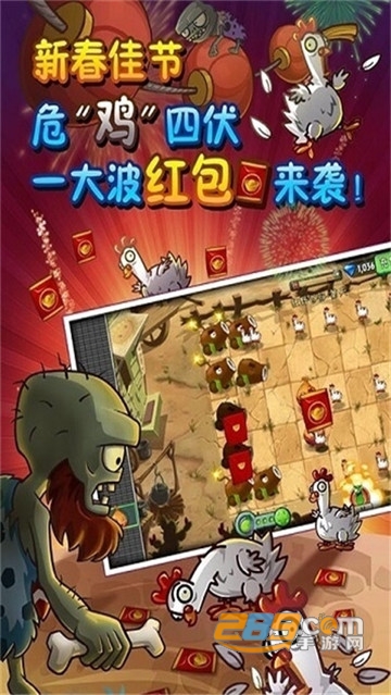 美食大战老八植物大战僵尸破解版v1.0.0