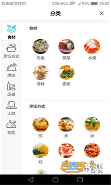 美食帝美食平台app